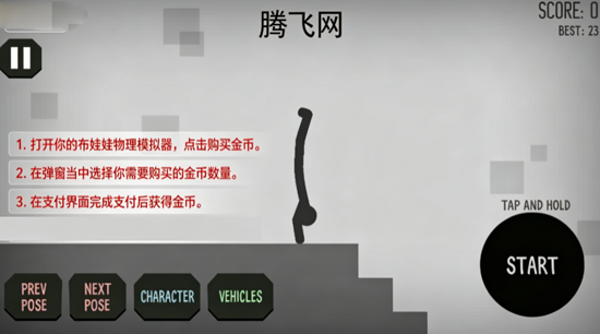 ����������ģ����ԭ��(Ragdoll Physics Simulator)