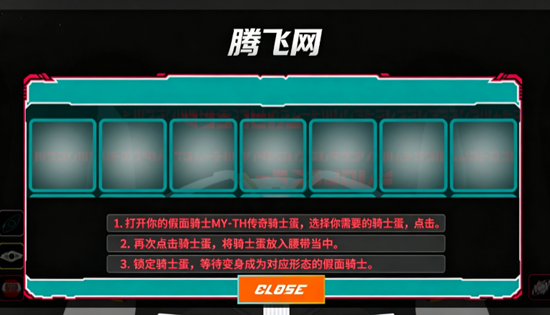 假面骑士MY‑TH传奇骑士蛋官方版(MythXEgg SIM) 假面骑士MY‑TH传奇骑士蛋官方版(MythXEgg SIM)