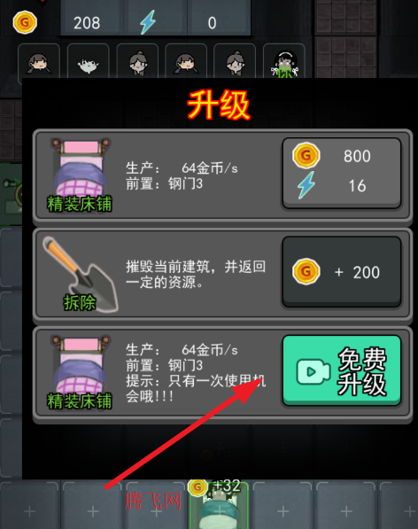 猛鬼宿舍辉哥定制版 猛鬼宿舍辉哥定制版