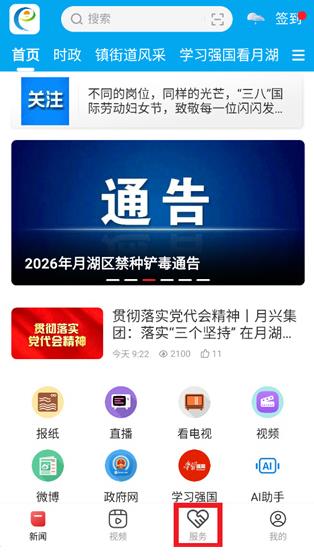 �����º�app�ٷ���