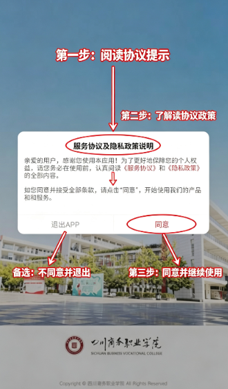 智慧川商安卓版 智慧川商安卓版
