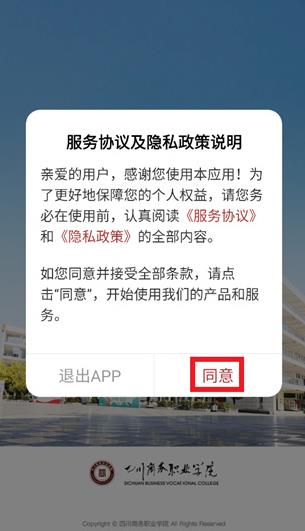 智慧川商安卓版 智慧川商安卓版