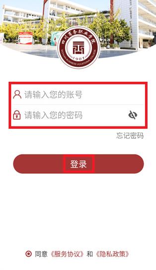 智慧川商安卓版 智慧川商安卓版