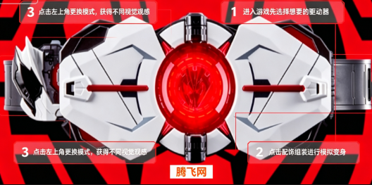 假面骑士亚克清风版(亚克模拟器清风版) 假面骑士亚克清风版(亚克模拟器清风版)