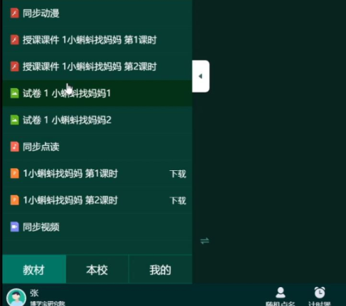 博学智云电脑版 博学智云电脑版