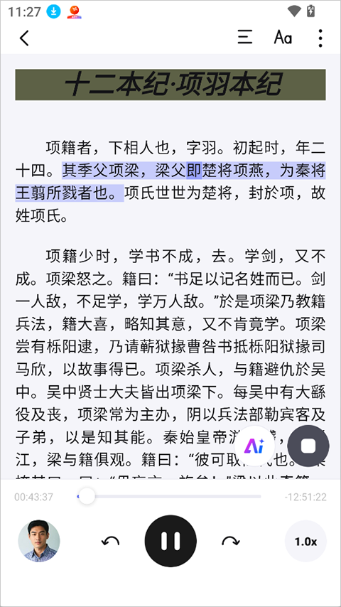 悦读AI官方版 悦读AI官方版