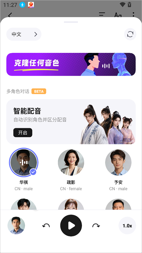 悦读AI官方版 悦读AI官方版