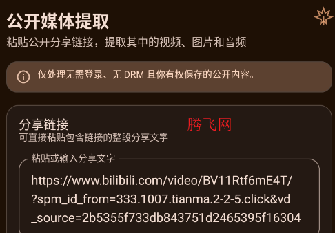拾光无痕手机版 拾光无痕手机版