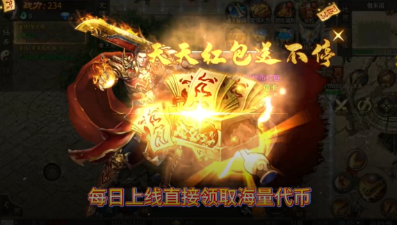 出击吧师兄天天送400免费版 出击吧师兄天天送400免费版