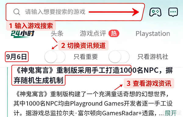 游机社app官方版 游机社app官方版