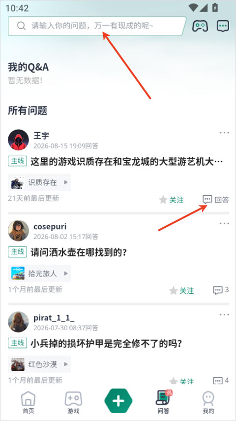 游机社app官方版 游机社app官方版