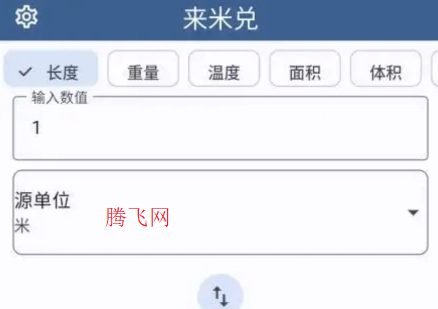 来米兑手机版 来米兑手机版