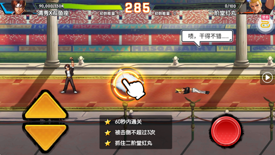 拳魂觉醒0.1折拳皇正版授权版 拳魂觉醒0.1折拳皇正版授权版