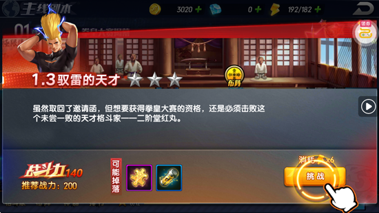 拳魂觉醒0.1折拳皇正版授权版 拳魂觉醒0.1折拳皇正版授权版