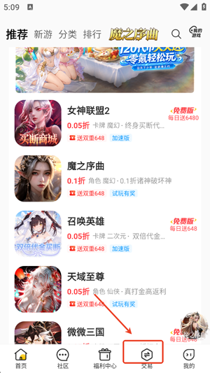 咪噜游戏怎么买号 咪噜游戏怎么卖号 咪噜游戏怎么买号 咪噜游戏怎么卖号