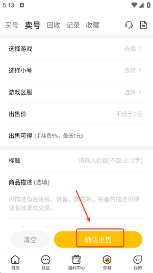 咪噜游戏怎么买号 咪噜游戏怎么卖号 咪噜游戏怎么买号 咪噜游戏怎么卖号