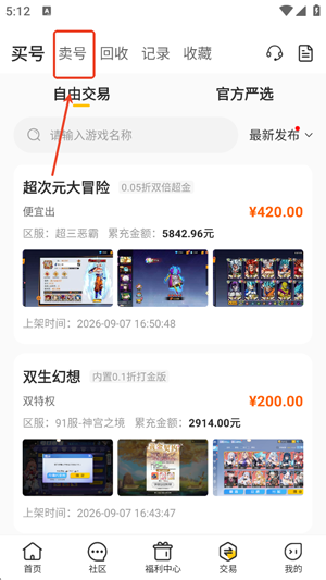 咪噜游戏怎么买号 咪噜游戏怎么卖号 咪噜游戏怎么买号 咪噜游戏怎么卖号