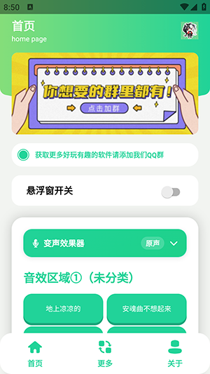 安魂曲语音盒最新版本 安魂曲语音盒最新版本