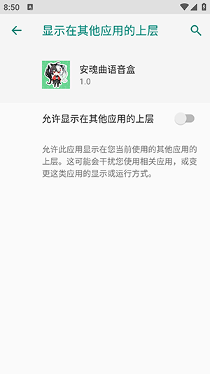 安魂曲语音盒最新版本 安魂曲语音盒最新版本