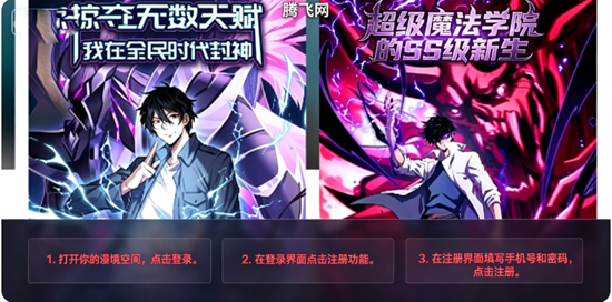 漫境空间漫画app正版 漫境空间漫画app正版