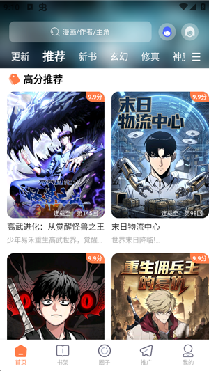 漫境空间漫画app正版 漫境空间漫画app正版