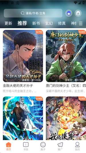 漫境空间漫画app正版 漫境空间漫画app正版
