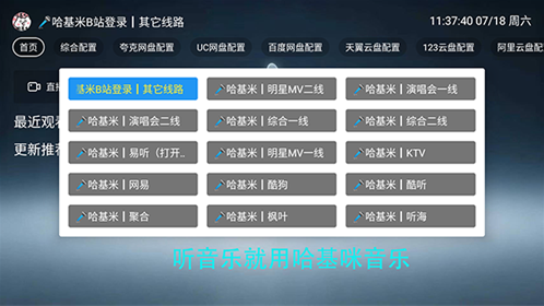 哈基咪音乐TV版 哈基咪音乐TV版