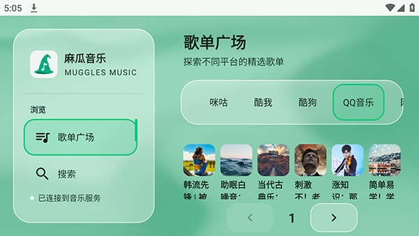 麻瓜音乐电视版 麻瓜音乐电视版