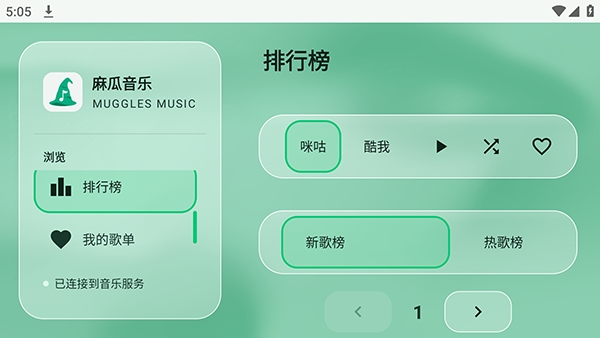 麻瓜音乐电视版 麻瓜音乐电视版
