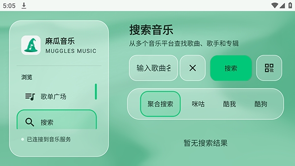 麻瓜音乐电视版 麻瓜音乐电视版