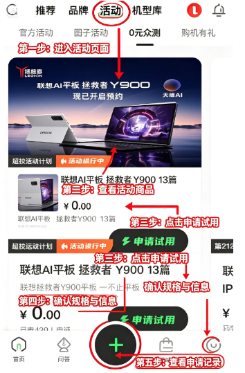联想超核社区app最新版 联想超核社区app最新版
