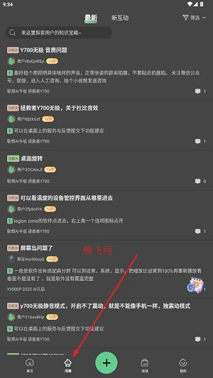 联想超核社区app最新版 联想超核社区app最新版