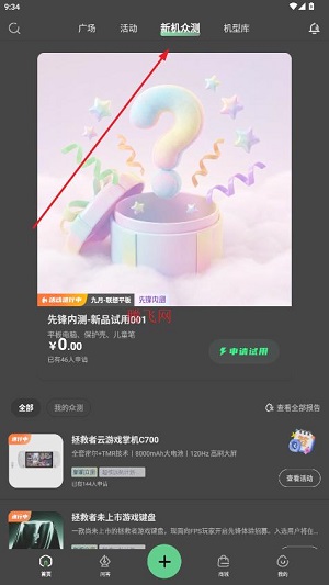 联想超核社区app最新版 联想超核社区app最新版