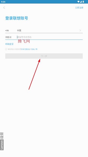 联想超核社区app最新版 联想超核社区app最新版