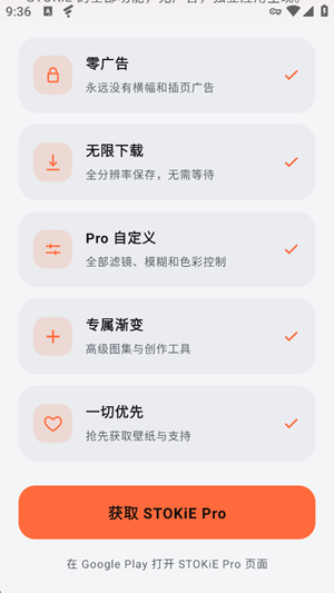 STOKiE壁纸最新版本 STOKiE壁纸最新版本
