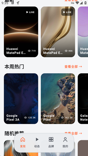 STOKiE壁纸最新版本 STOKiE壁纸最新版本