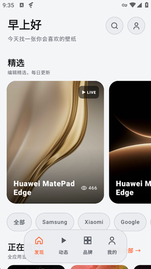 STOKiE壁纸最新版本 STOKiE壁纸最新版本