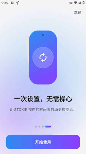 STOKiE壁纸最新版本 STOKiE壁纸最新版本