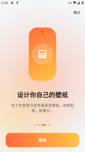 STOKiE壁纸最新版本 STOKiE壁纸最新版本