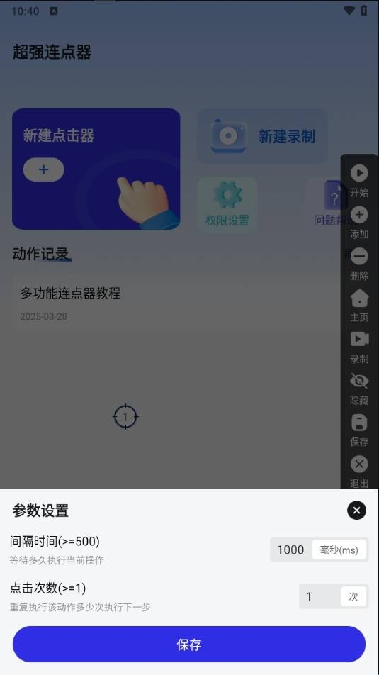 ��ǿ���������°�