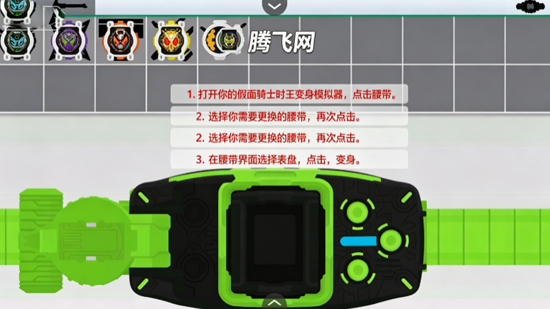 假面骑士时王变身模拟器豪华版 假面骑士时王变身模拟器豪华版