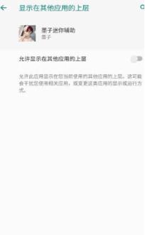 墨子迷你辅助最新版 墨子迷你辅助最新版