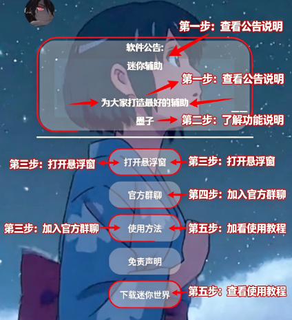 墨子迷你辅助最新版 墨子迷你辅助最新版
