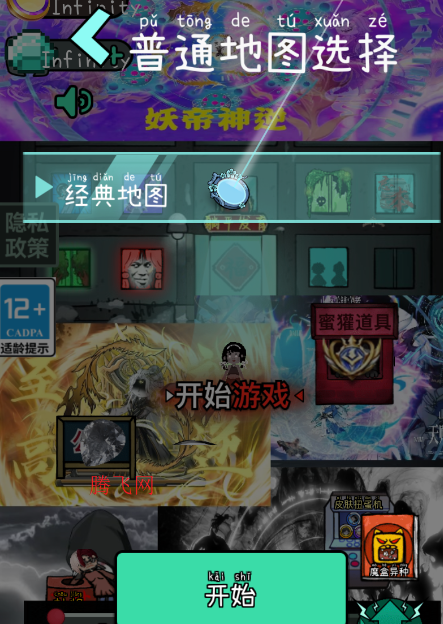 躺平发育小篮春定制版(躺平小篮) 躺平发育小篮春定制版(躺平小篮)