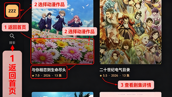 zzzfun电视版安装包 zzzfun电视版安装包