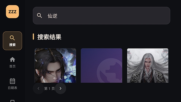 zzzfun电视版安装包 zzzfun电视版安装包
