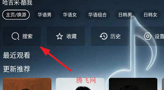 哈基米音乐台手机版(哈吉咪音乐台) 哈基米音乐台手机版(哈吉咪音乐台)
