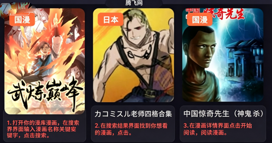 漫库漫画app最新版 漫库漫画app最新版