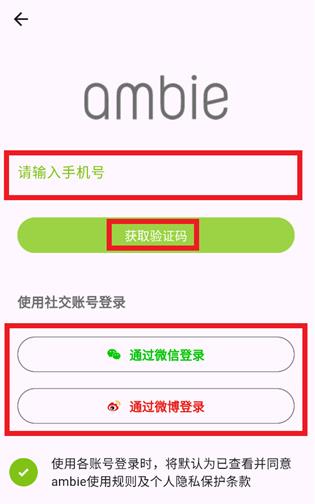 ambie蓝牙耳机app ambie蓝牙耳机app