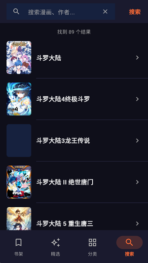 漫库漫画app最新版 漫库漫画app最新版